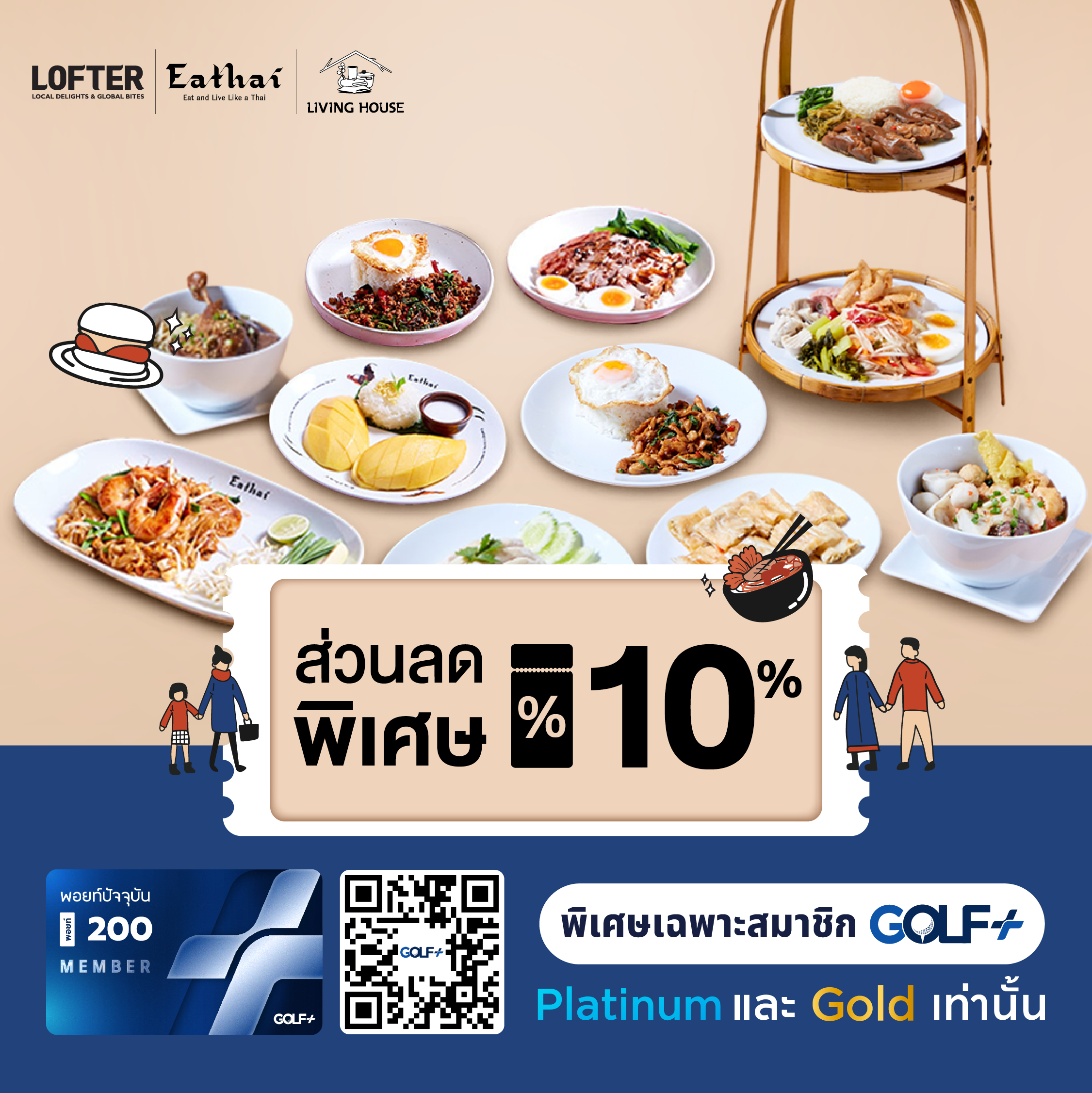 Living House+Eathai-06_0