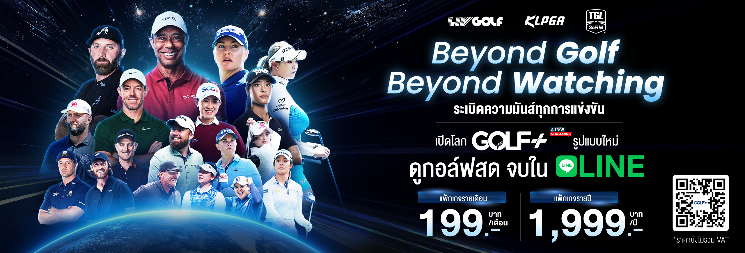 KV Web Live Streaming_cover web size_0